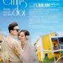 DATING FOR ADOLESCENCE IN THE HEART OF A LITTLE TRANQUIL OASIS - ONLY 1,800,000 VND/2 PEOPLE - THIS FALL